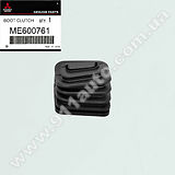 Пыльник вилки сцепления MMC - ME600761 MPW