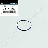 Кольцо уплотнительное вакуумного насоса MMC - ME201138 MPW 3.2TD (V78W, V98W)